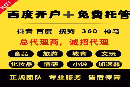 SEM托管代运营助力企业高效营销